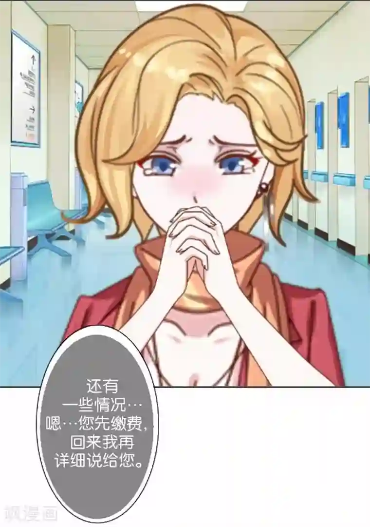 人偶游戏第20话 凭什么！这不公平！