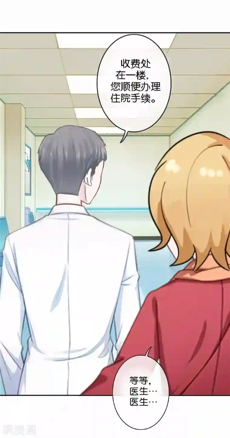 人偶游戏第20话 凭什么！这不公平！