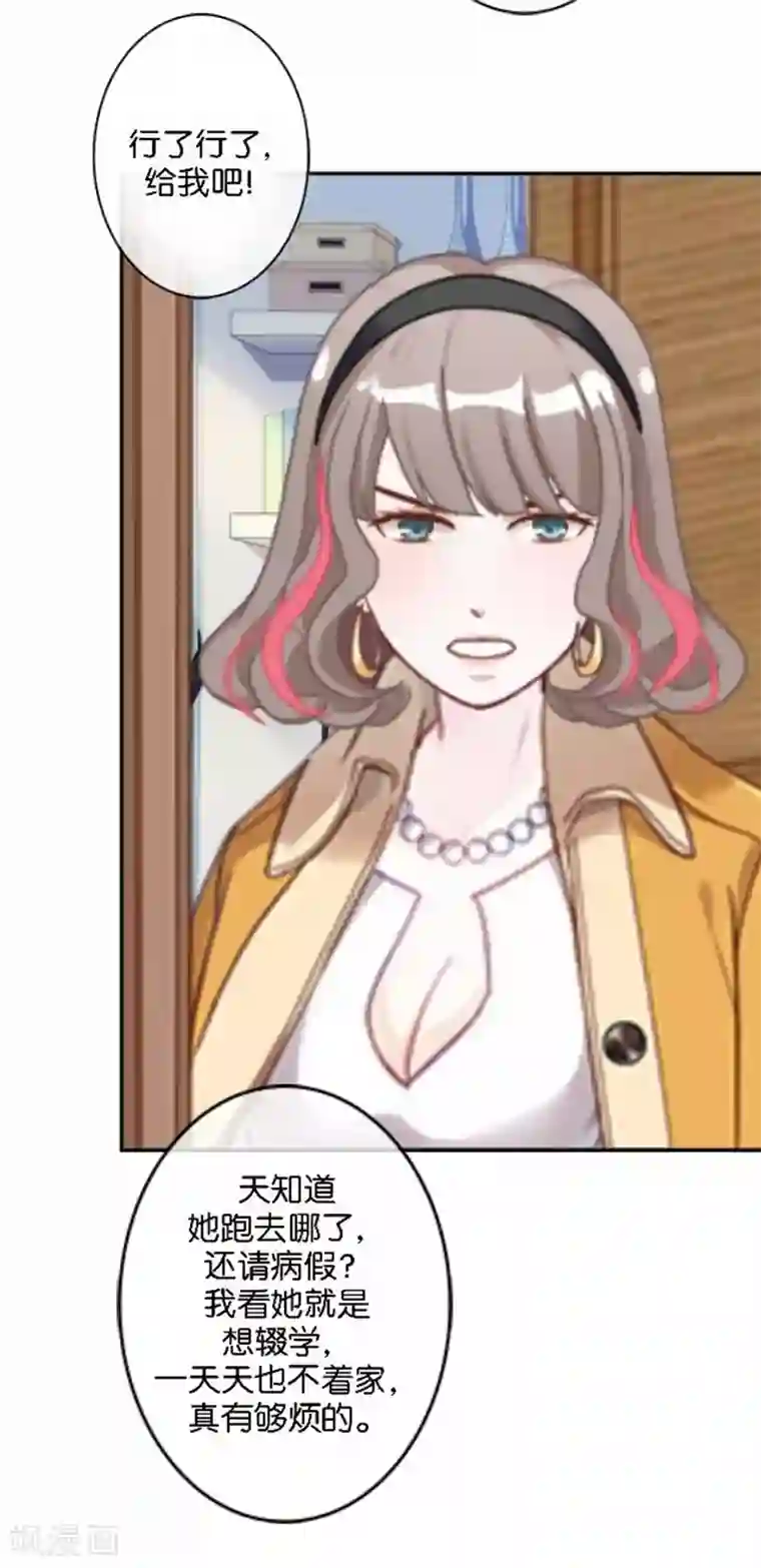 人偶游戏第20话 凭什么！这不公平！