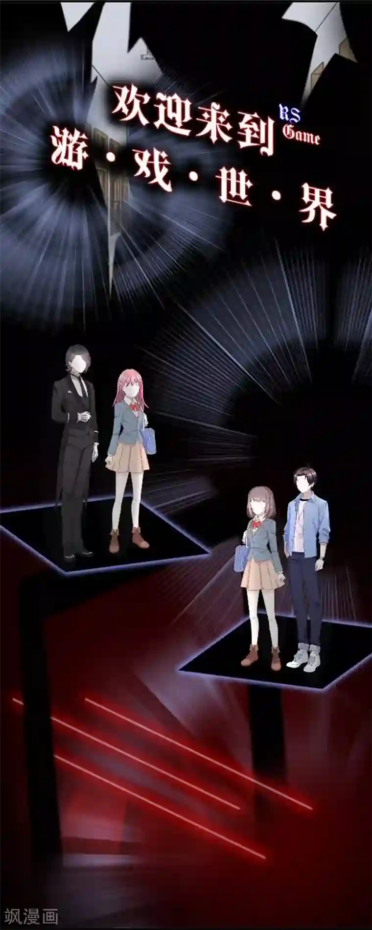 人偶游戏第20话 凭什么！这不公平！