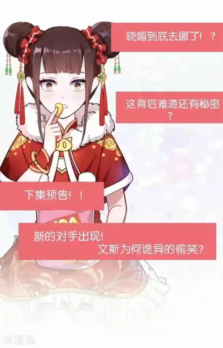 人偶游戏第20话 凭什么！这不公平！