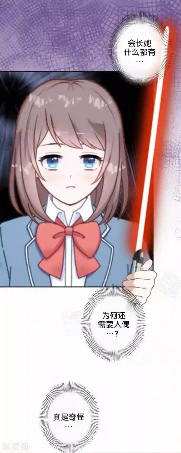人偶游戏第20话 凭什么！这不公平！