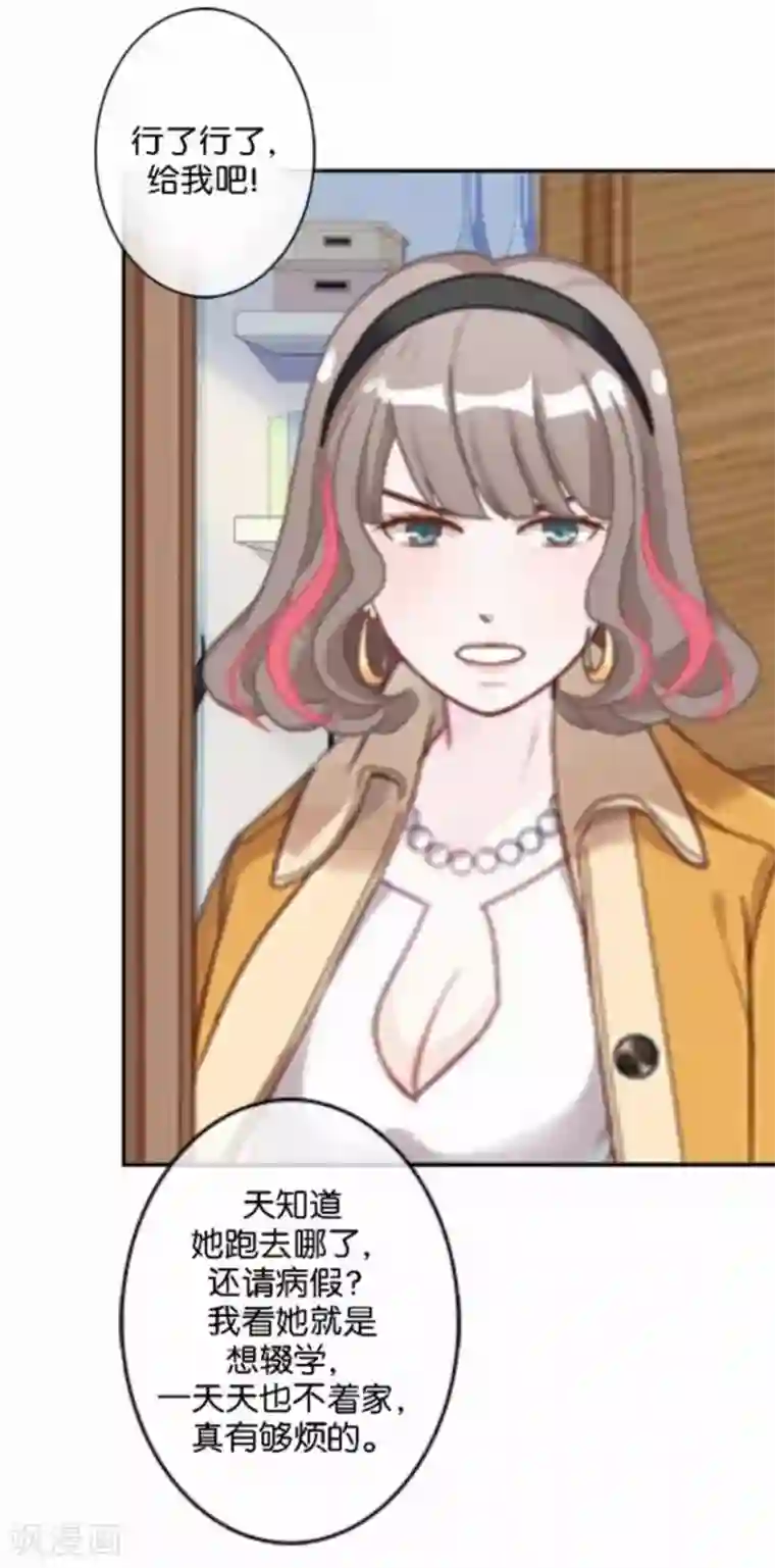 人偶游戏第21话 文斯的真面目！？