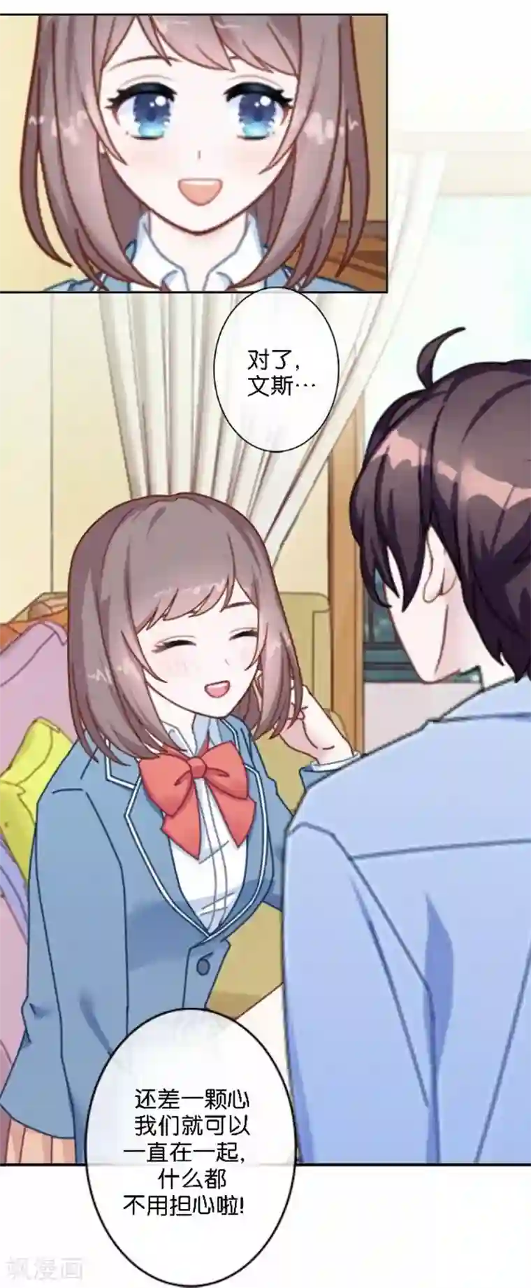 人偶游戏第21话 文斯的真面目！？