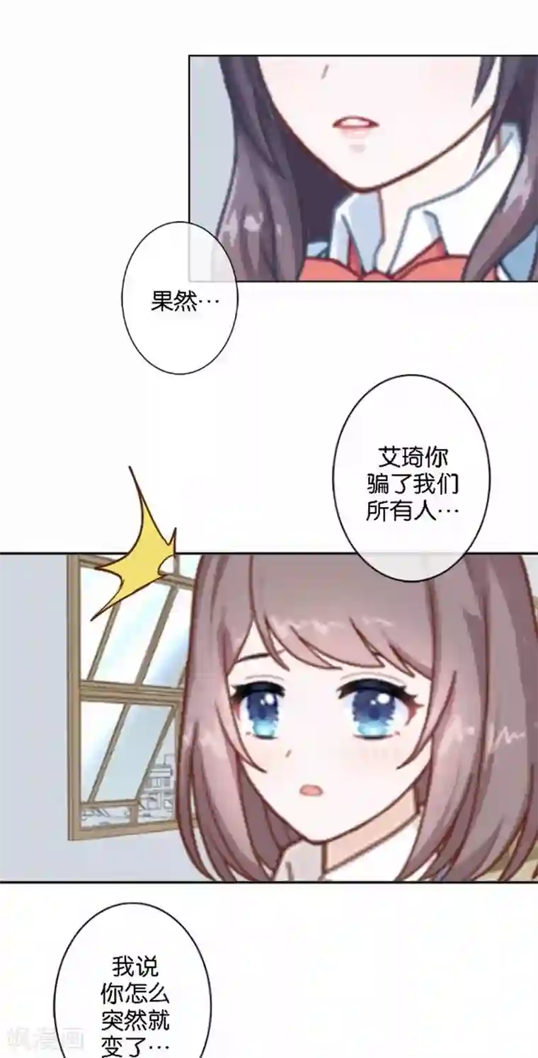 人偶游戏第21话 文斯的真面目！？