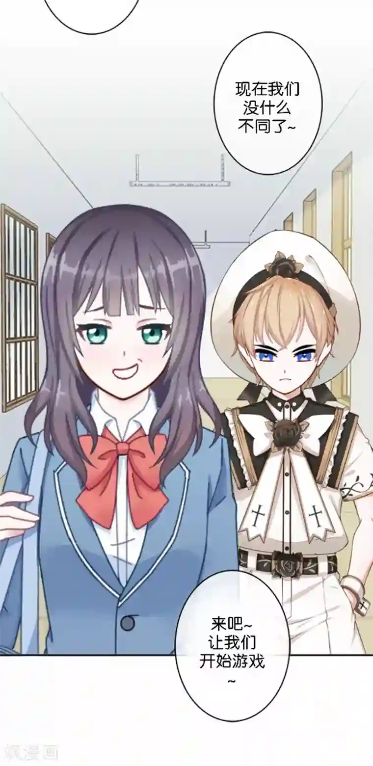 人偶游戏第21话 文斯的真面目！？