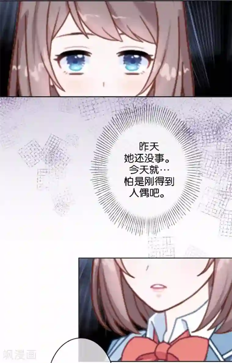 人偶游戏第21话 文斯的真面目！？
