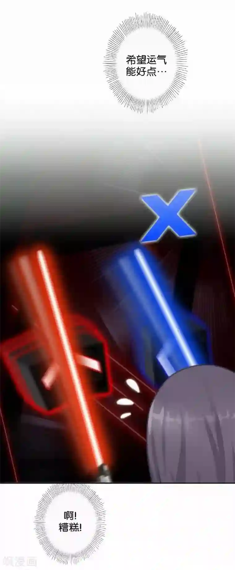 人偶游戏第21话 文斯的真面目！？