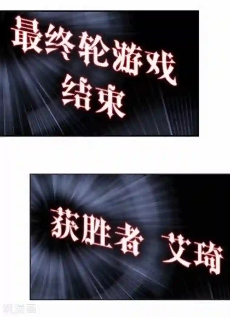 人偶游戏第21话 文斯的真面目！？