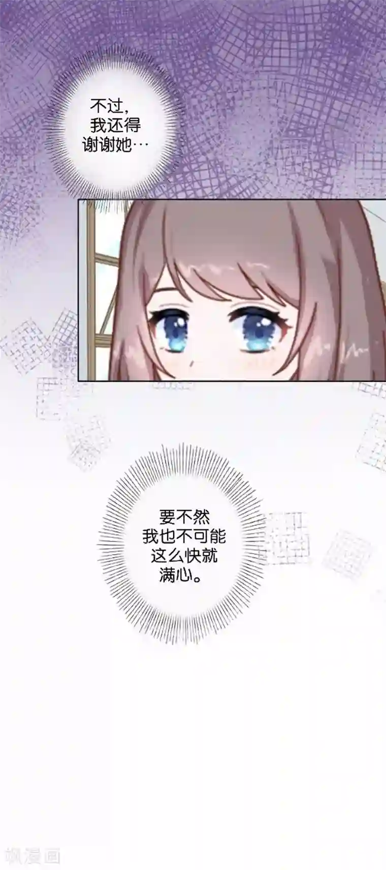 人偶游戏第21话 文斯的真面目！？