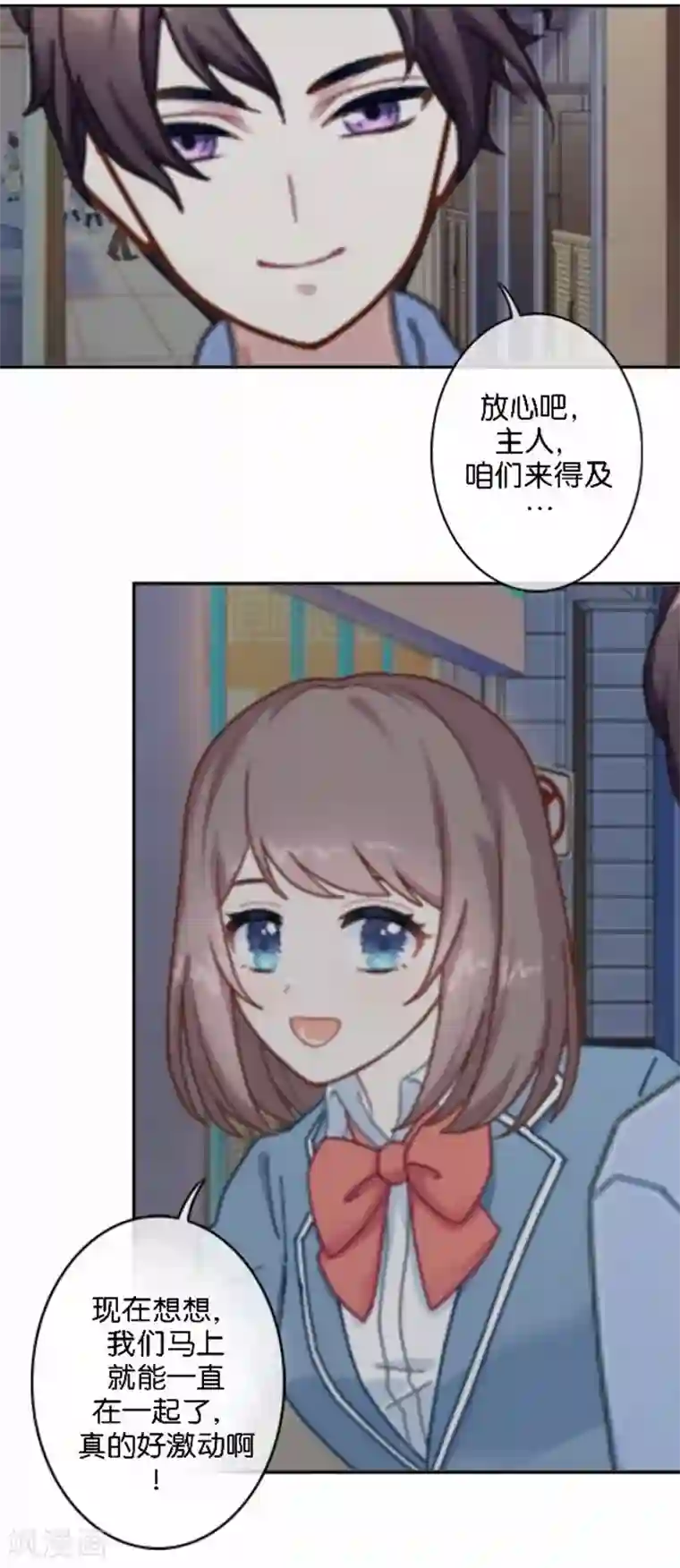 人偶游戏第21话 文斯的真面目！？