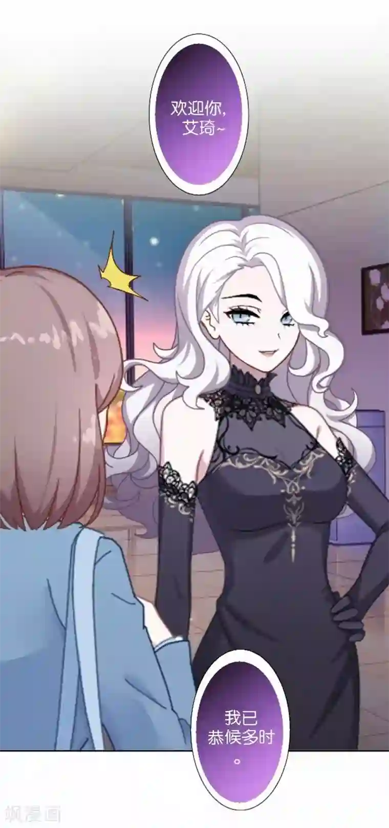 人偶游戏第21话 文斯的真面目！？