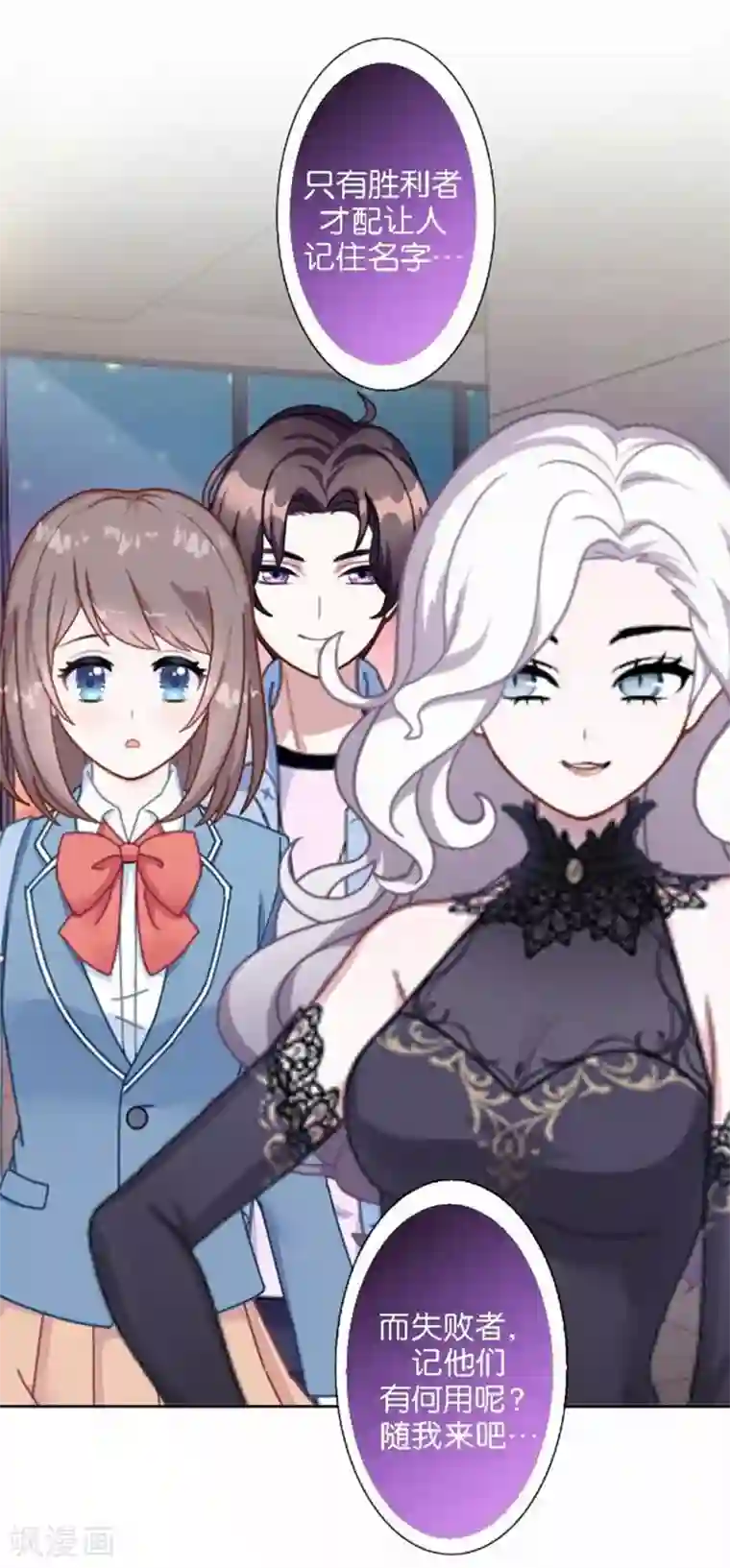 人偶游戏第21话 文斯的真面目！？