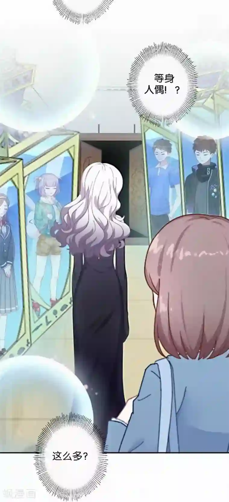 人偶游戏第21话 文斯的真面目！？