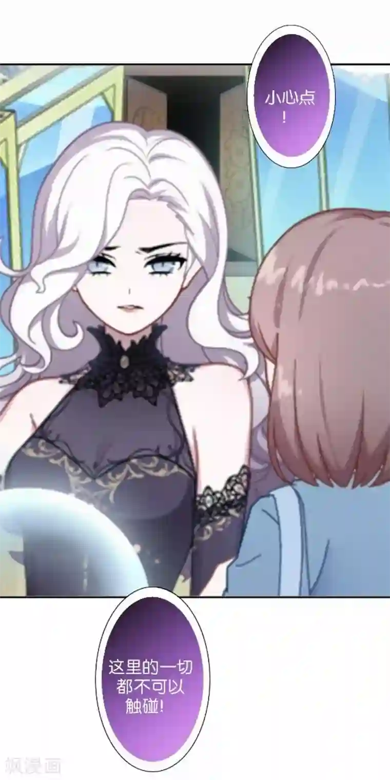 人偶游戏第21话 文斯的真面目！？