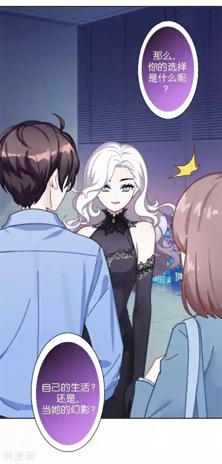 人偶游戏第21话 文斯的真面目！？