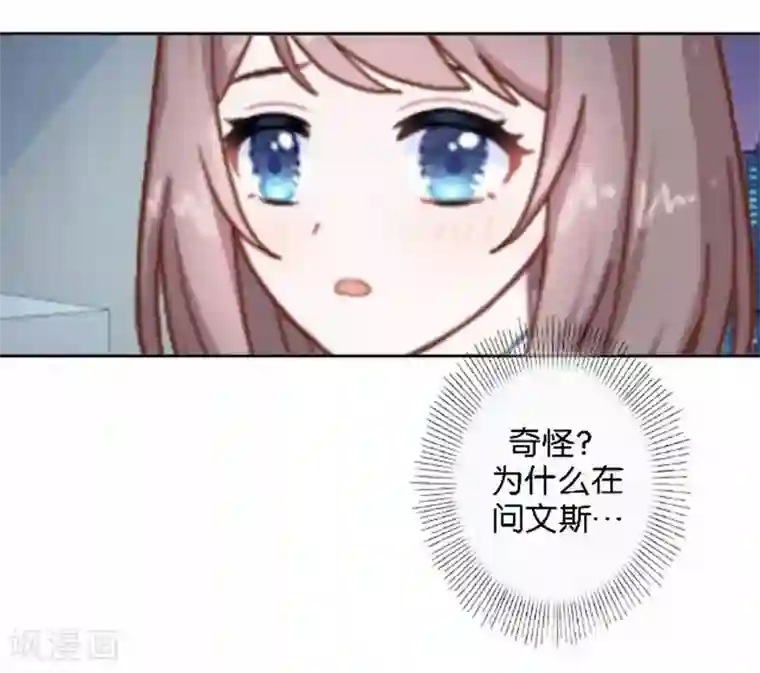 人偶游戏第21话 文斯的真面目！？