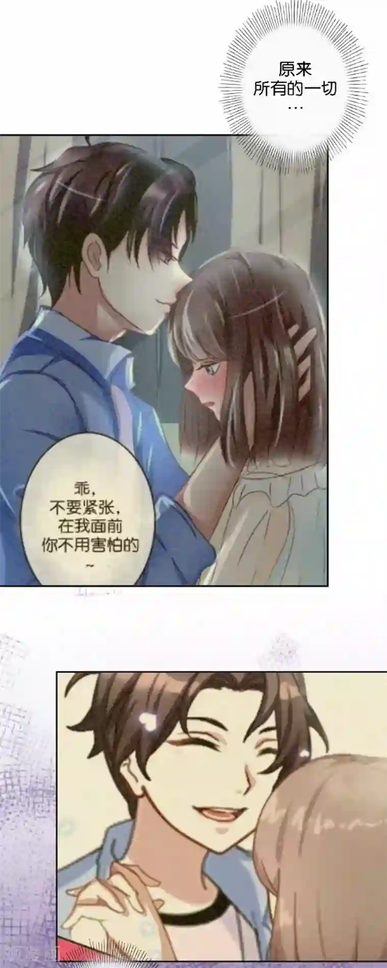 人偶游戏第22话 你的专属伙伴