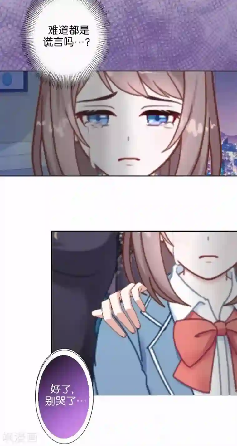 人偶游戏第22话 你的专属伙伴