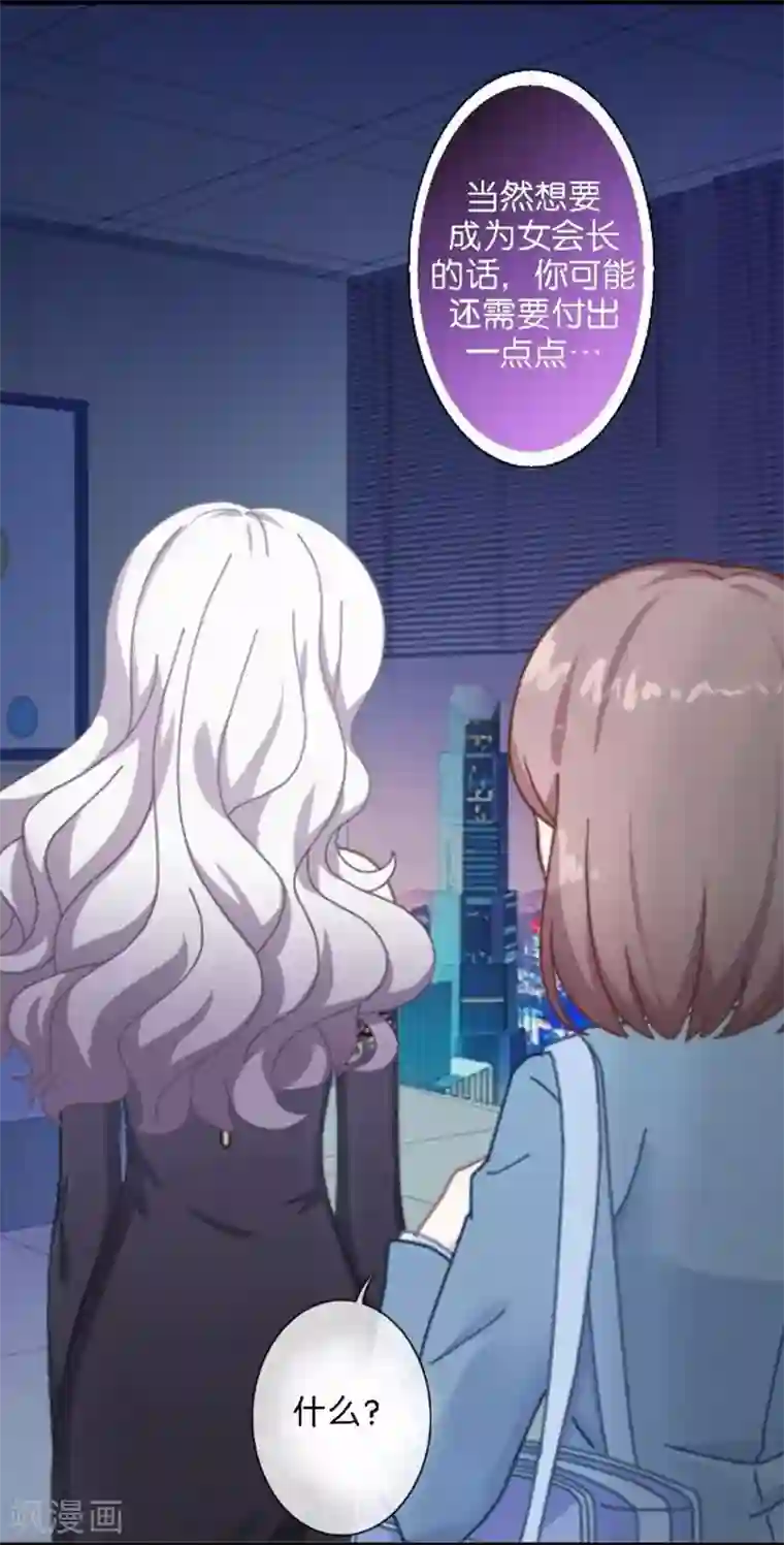 人偶游戏第22话 你的专属伙伴