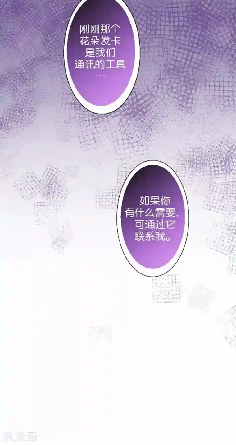 人偶游戏第22话 你的专属伙伴