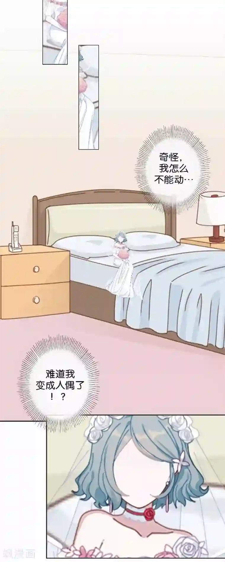 人偶游戏第22话 你的专属伙伴