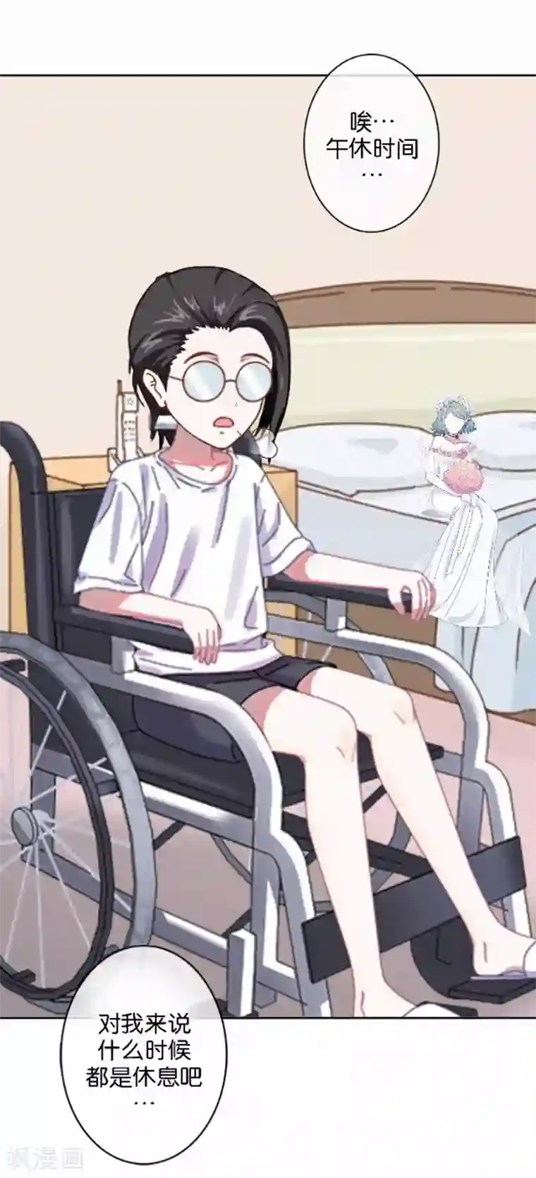 人偶游戏第22话 你的专属伙伴