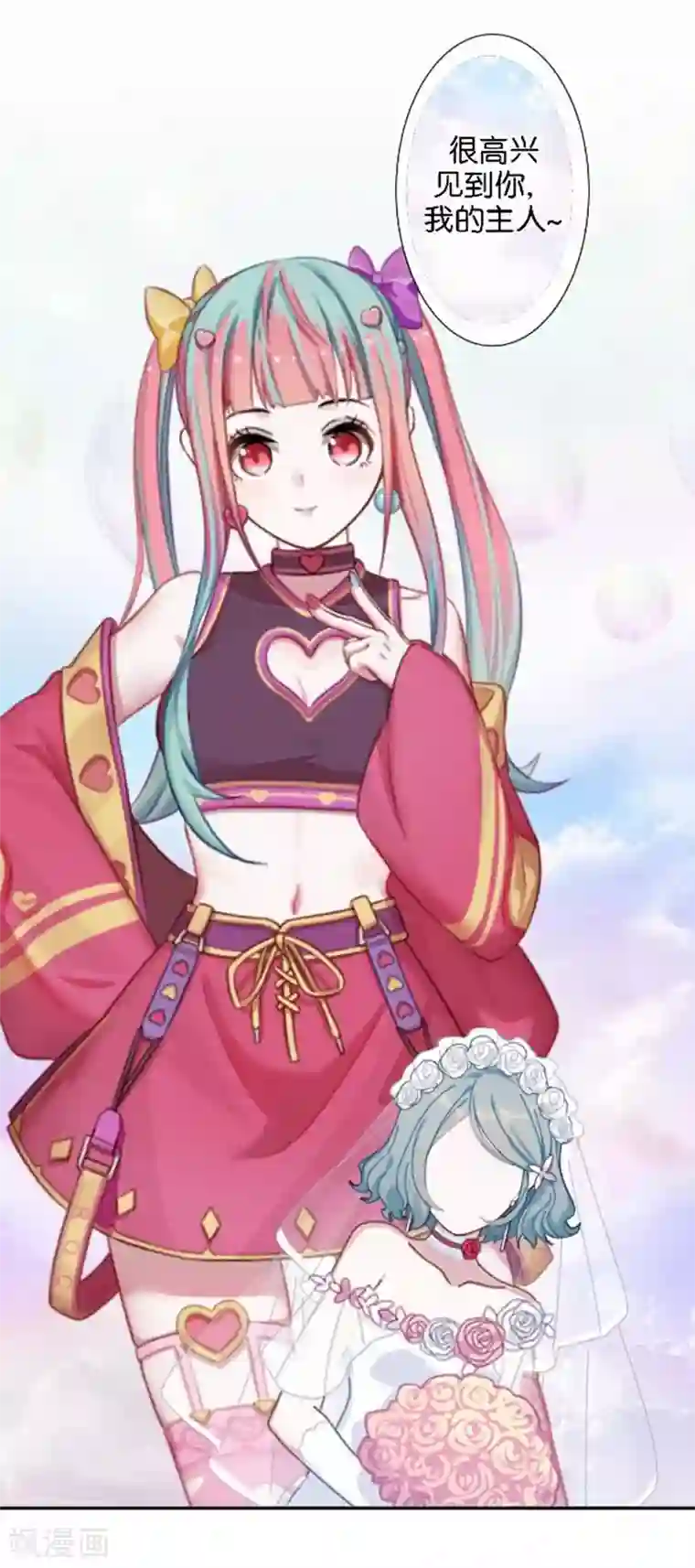 人偶游戏第22话 你的专属伙伴