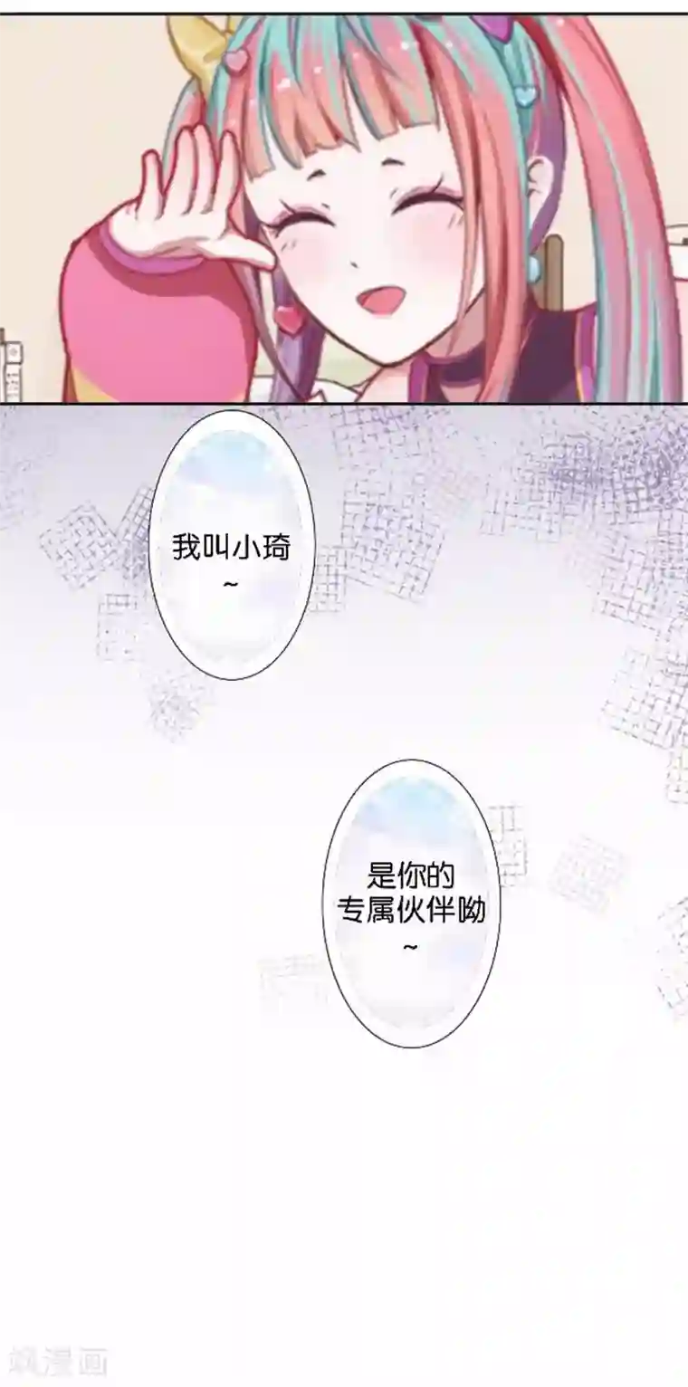 人偶游戏第22话 你的专属伙伴