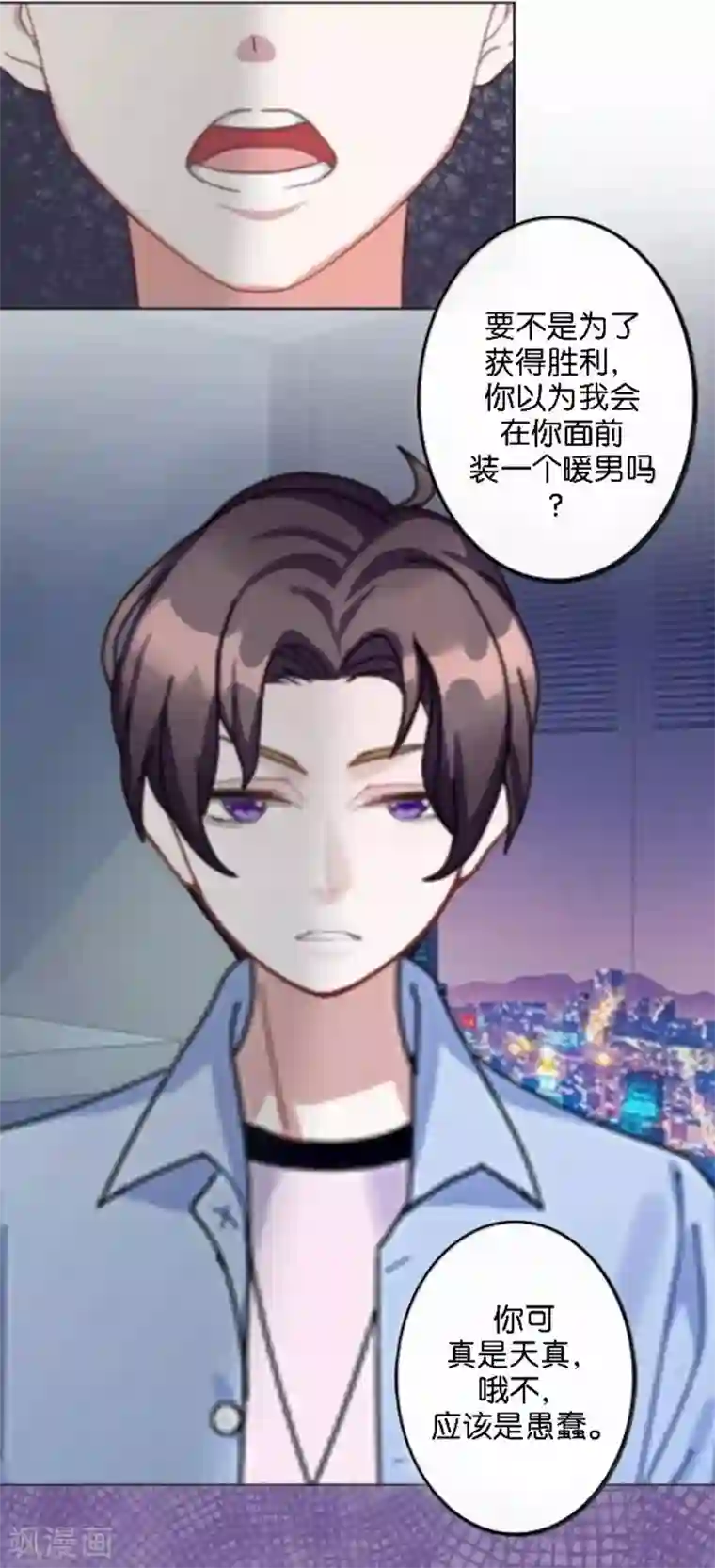 人偶游戏第22话 你的专属伙伴