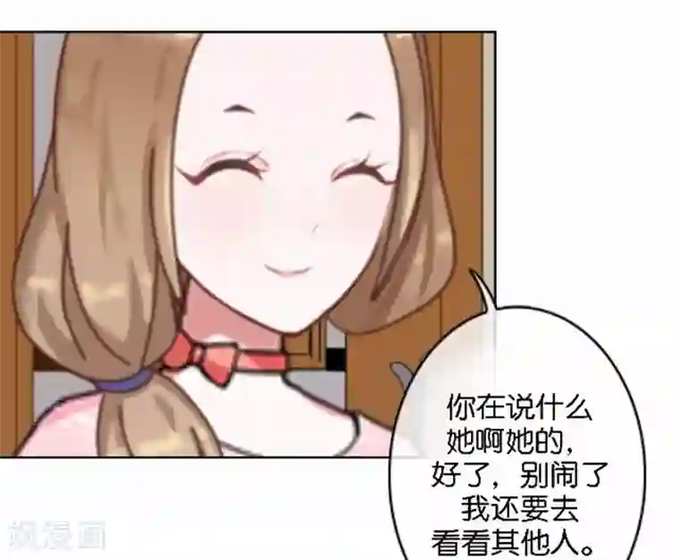 人偶游戏第23话 幸福or悲伤？