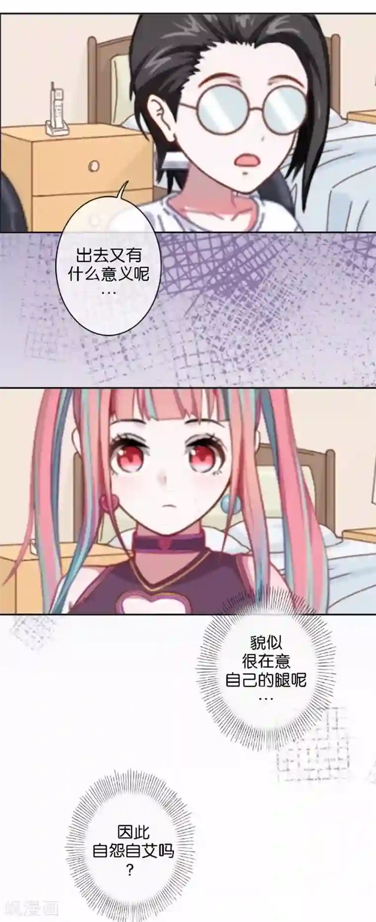 人偶游戏第23话 幸福or悲伤？