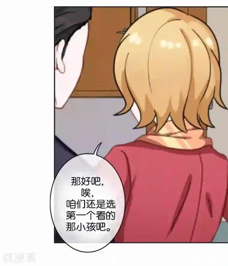 人偶游戏第23话 幸福or悲伤？