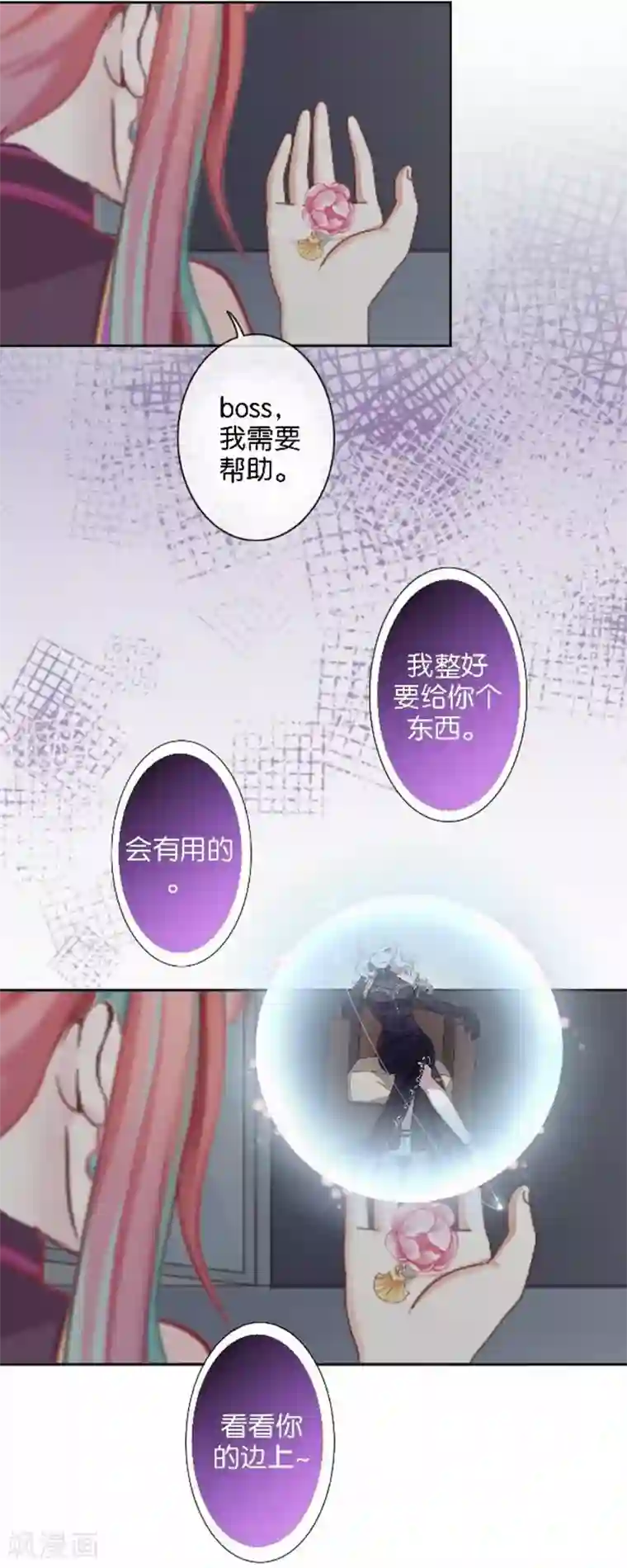 人偶游戏第23话 幸福or悲伤？