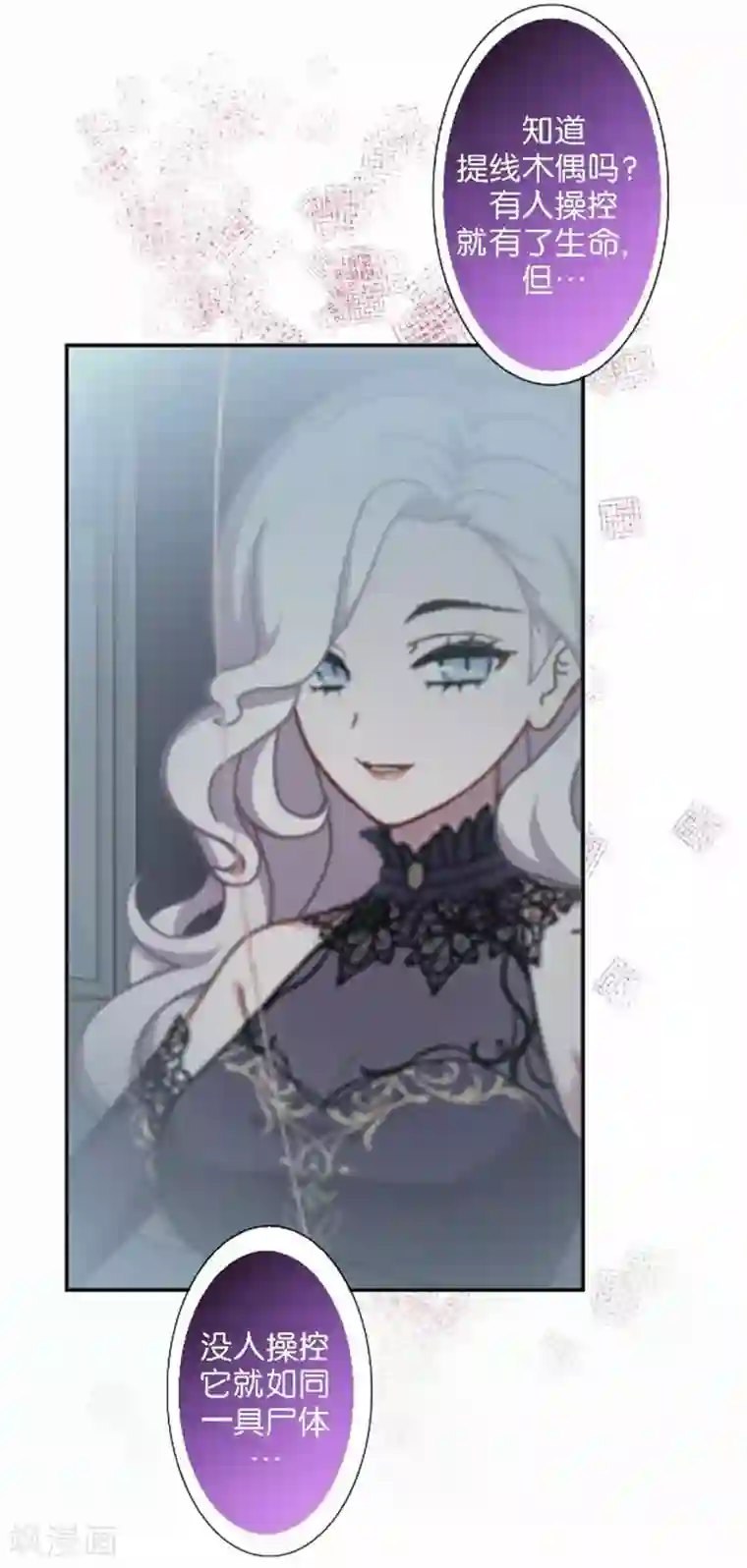 人偶游戏第23话 幸福or悲伤？