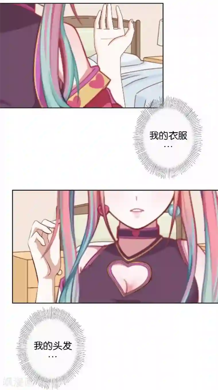 人偶游戏第23话 幸福or悲伤？