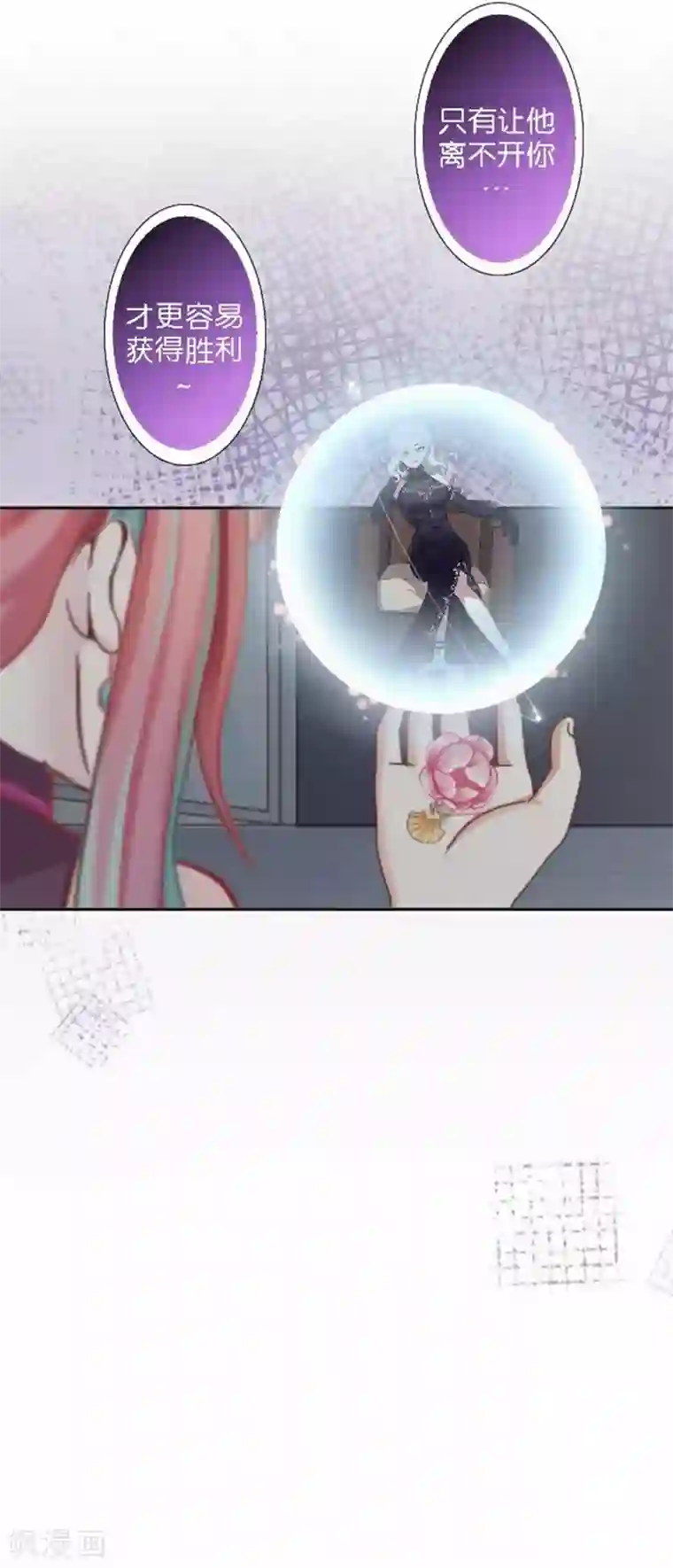 人偶游戏第23话 幸福or悲伤？