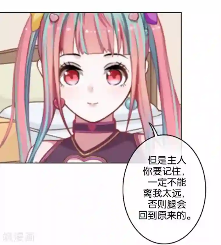 人偶游戏第23话 幸福or悲伤？