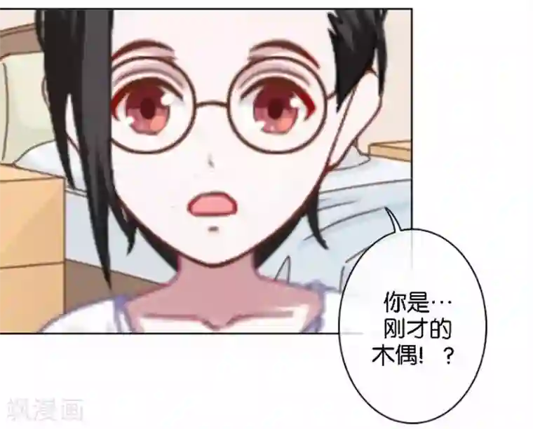 人偶游戏第23话 幸福or悲伤？