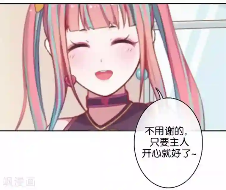 人偶游戏第24话 原来是她