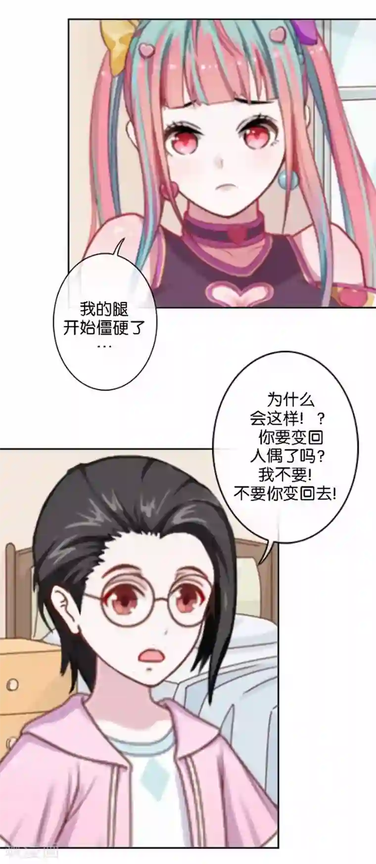 人偶游戏第24话 原来是她