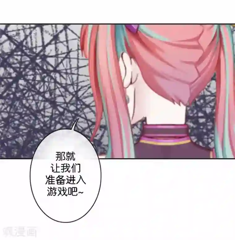 人偶游戏第24话 原来是她