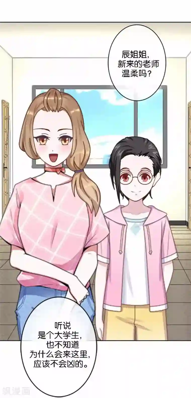 人偶游戏第24话 原来是她