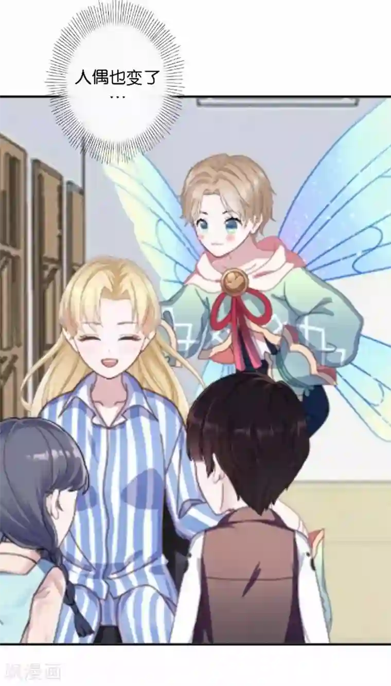 人偶游戏第24话 原来是她