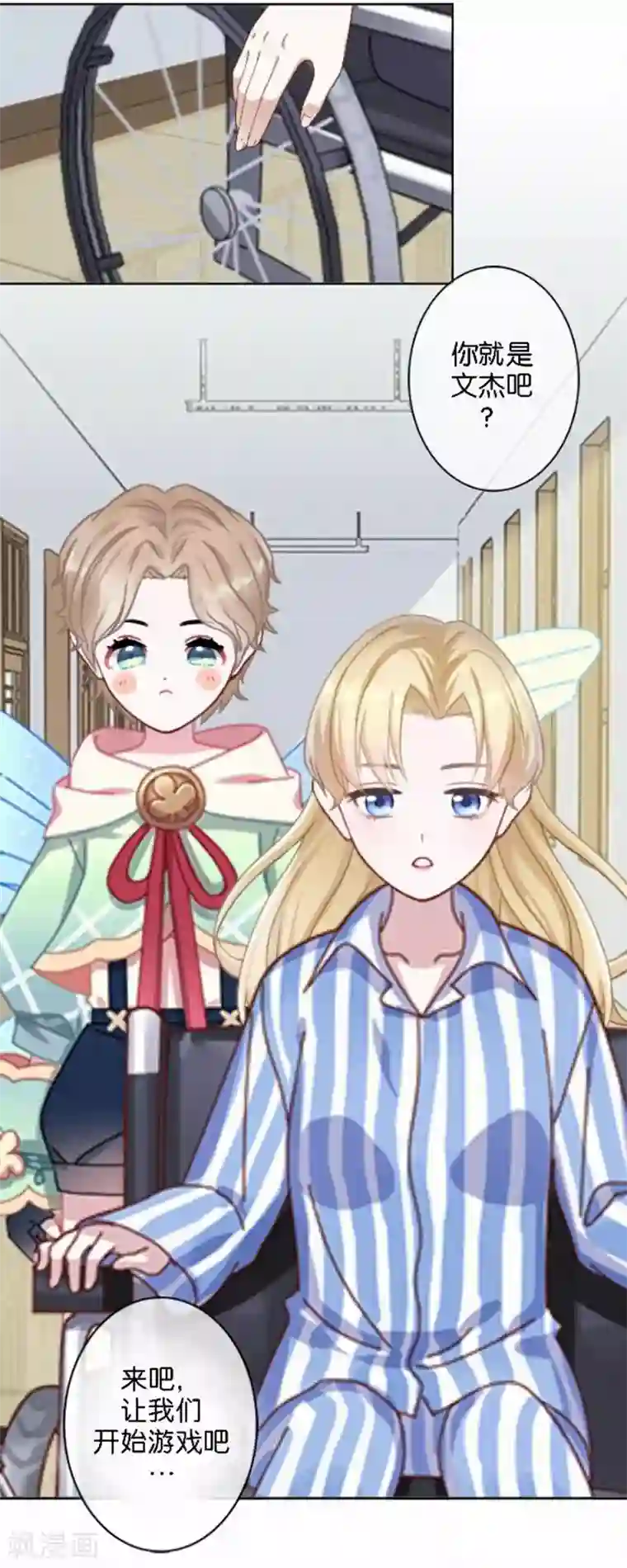 人偶游戏第24话 原来是她