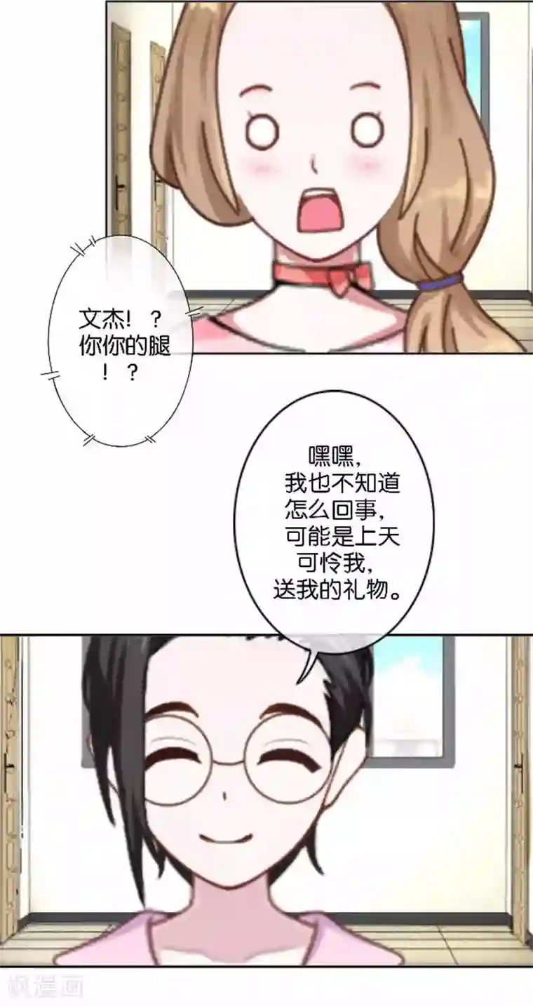 人偶游戏第24话 原来是她