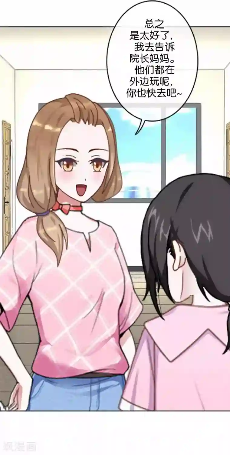 人偶游戏第24话 原来是她