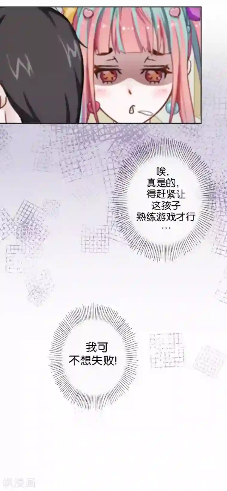 人偶游戏第25话 这场景似曾相识