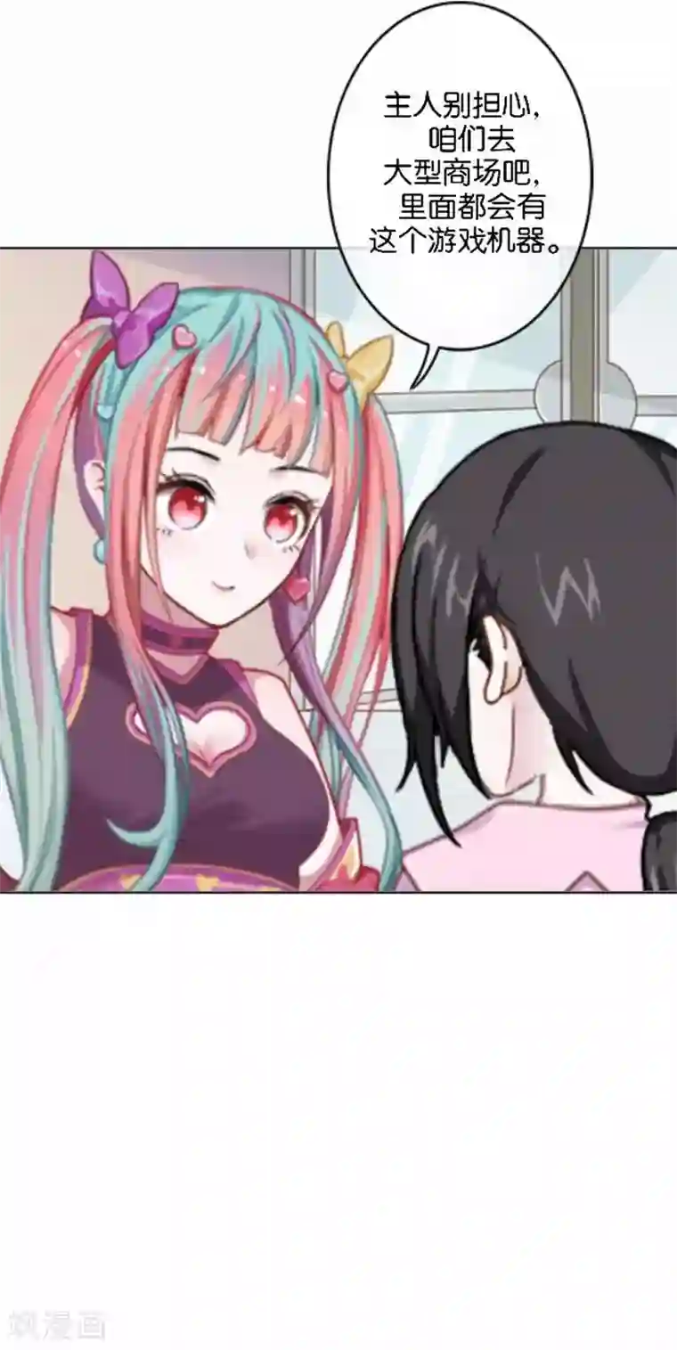 人偶游戏第25话 这场景似曾相识