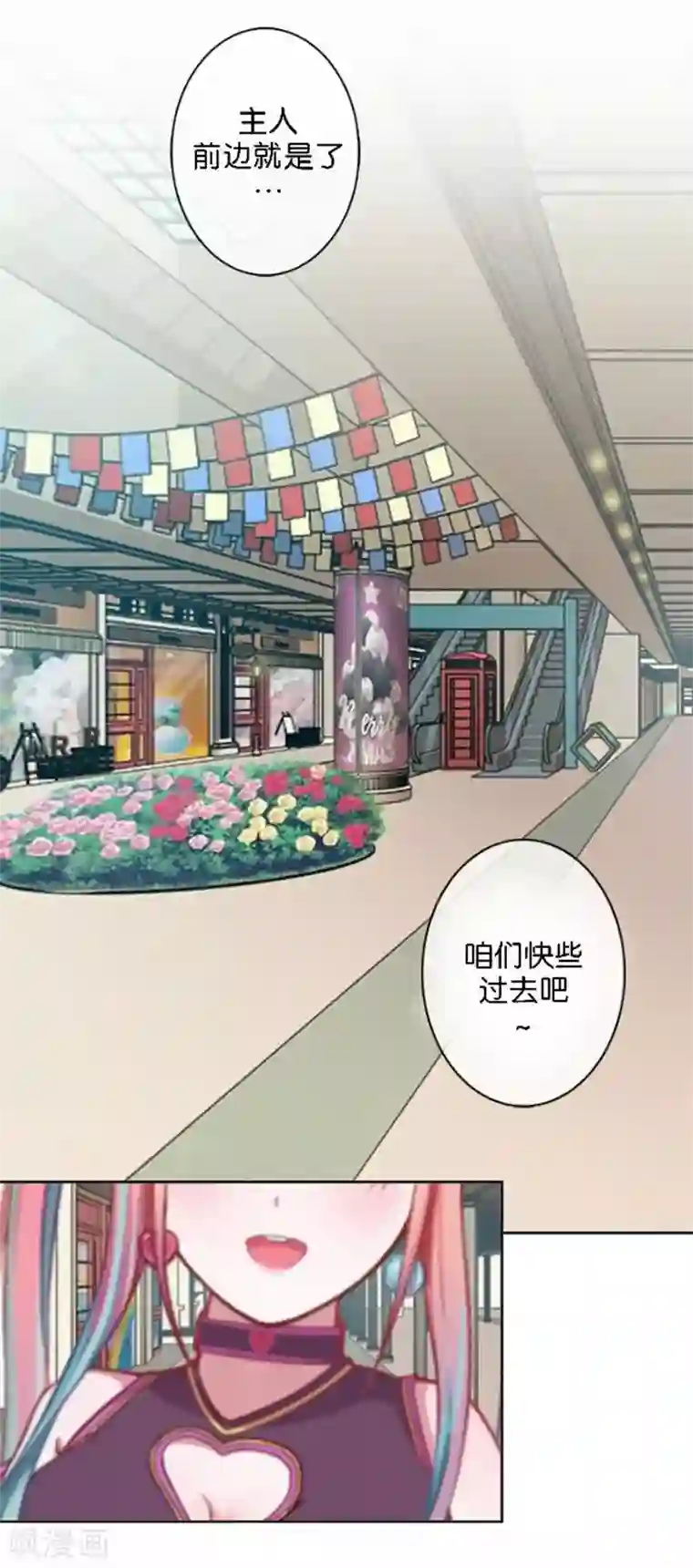 人偶游戏第25话 这场景似曾相识